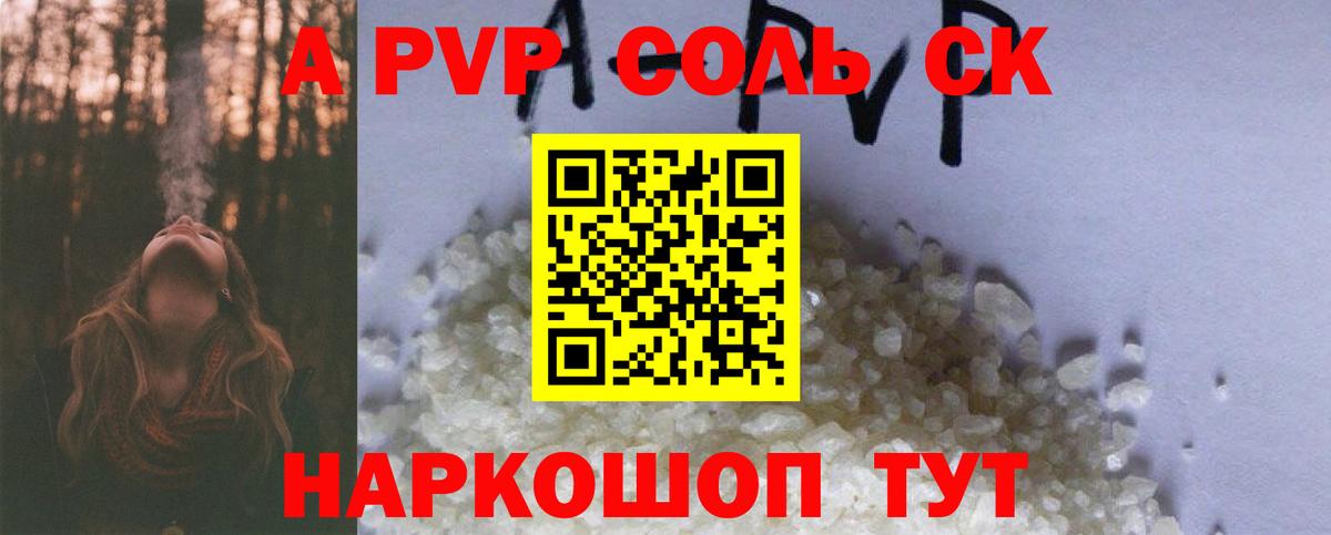 Альфа ПВП СК Алексеевка