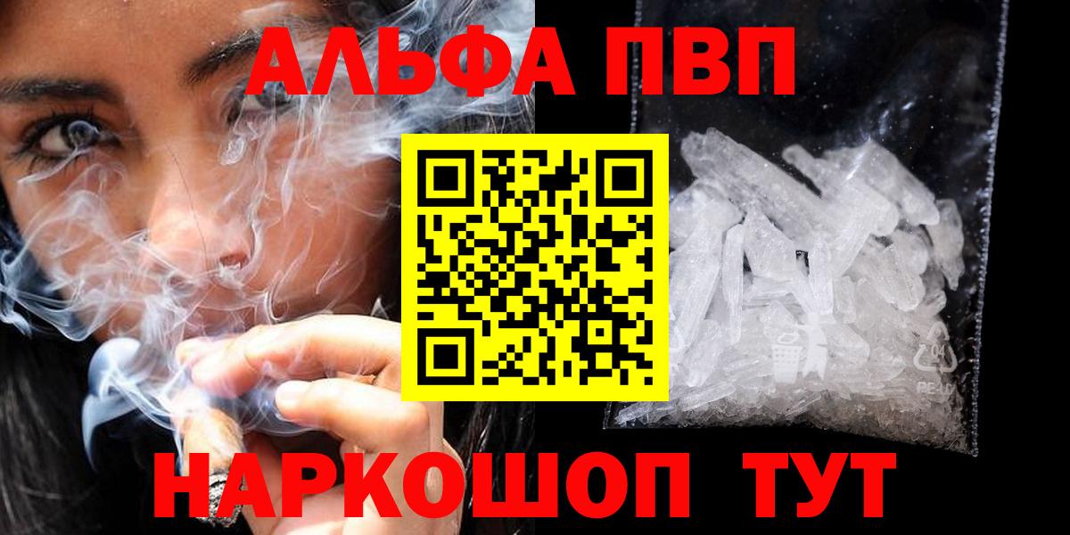 Альфа ПВП кристаллы  Alfa_PVP кристаллы  Алексеевка  Вход с VPN 