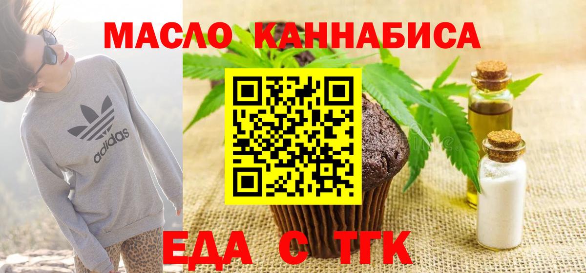 Алексеевка  Canna-Cookies конопля  Вход с VPN 