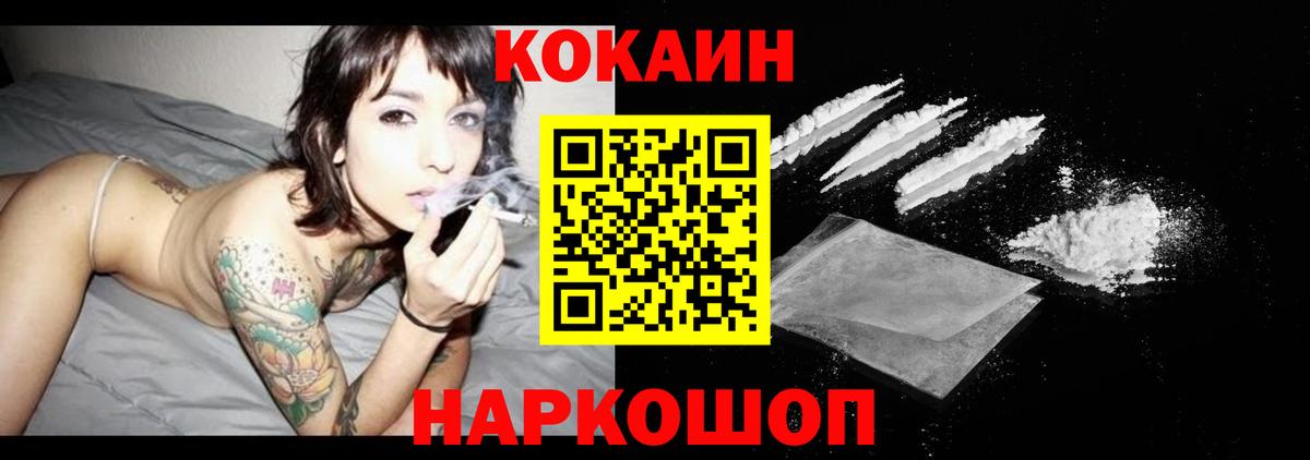 КОКАИН  Вход с VPN  Алексеевка  Cocaine 98% 