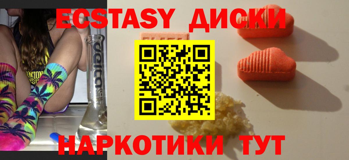 ЭКСТАЗИ  Экстази Philipp Plein  Вход с VPN  Алексеевка  Экстази mix 