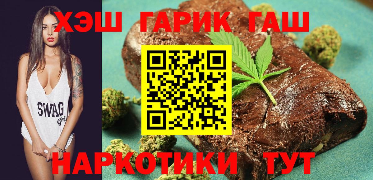 Алексеевка  ГАШИШ гарик  Гашиш гарик  где купить   Вход с VPN 