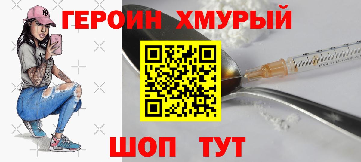 ГЕРОИН  ГЕРОИН афганец  Вход с VPN  Алексеевка 