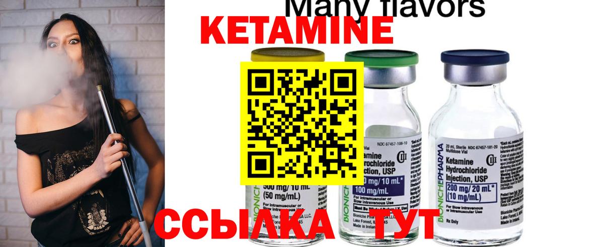 Алексеевка  КЕТАМИН ketamine  КЕТАМИН ketamine  Вход с VPN 