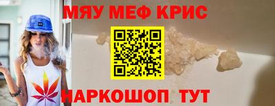 мефедрон мука Абакан