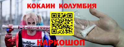 COCAINE Абинск