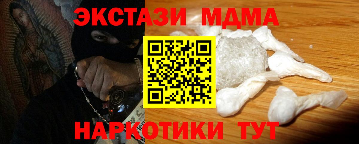 MDMA  МДМА crystal  MDMA VHQ  Вход с VPN  Алексеевка 
