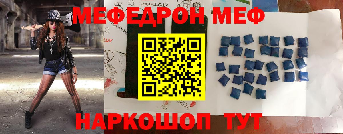 Алексеевка  как найти наркотики  МЕФ мяу мяу  Меф  Вход с VPN  МЯУ-МЯУ кристаллы 