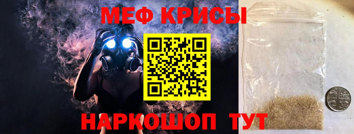 Меф мяу мяу кристаллы Алексеевка