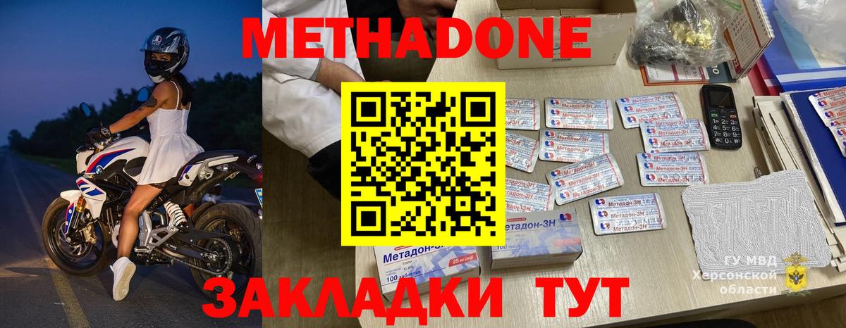 Метадон мёд  МЕТАДОН белоснежный  Вход с VPN  blacksprut маркетплейс  Алексеевка 