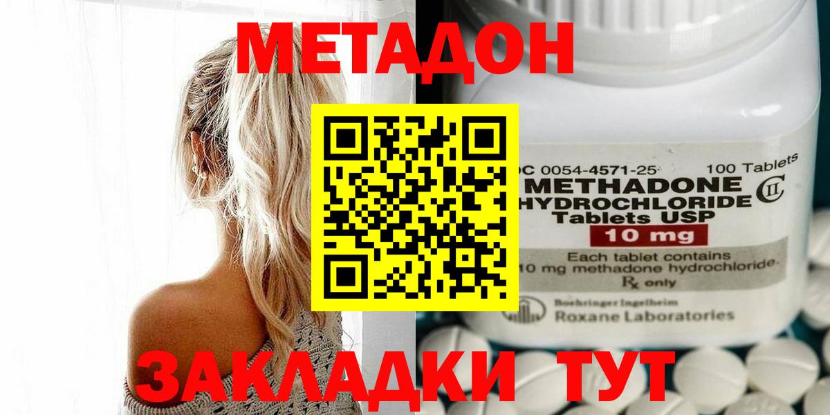 МЕТАДОН VHQ Алексеевка