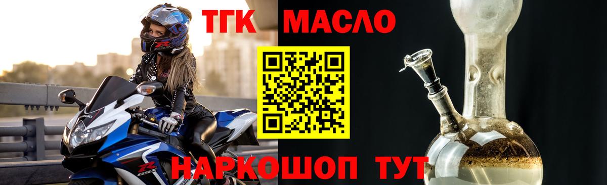 Алексеевка  наркота  Вход с VPN  ТГК гашишное масло 